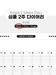 아이패드 굿노트 심플 2주 다이어리
