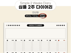 [굿노트 속지] 아이패드 만년 디지털 플래너 다이어리 서식 - 베이지
