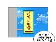 그이차 인스타툰 4화