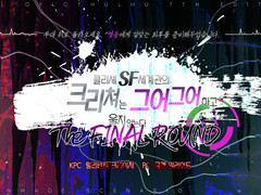 [軍犬] 클리셰 SF 세계관의 크리쳐는 그어그어하고 울지 않는다 TFR