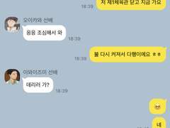 그렇게 세이죠 매니저가 되었다 (4)