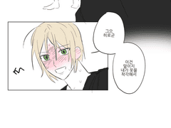 히이아이 남친샤쓰만화