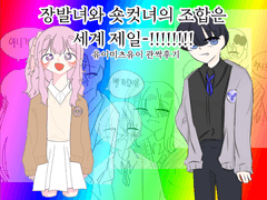 엔딩 2일 전에 자각하고 드러누워있다가 하루만에 답록 판 관싹후기