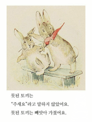 네페르뎀의 기사단