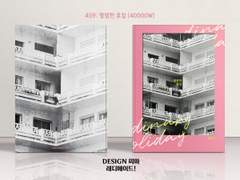 459 평범한 휴일