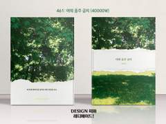 461 야외 음주 금지