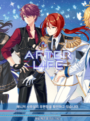 애프터라이프 팬픽