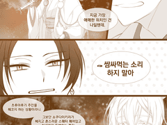 [Mainstream #01] 추신. 그리하여 영원에 닿도록 - 33