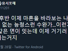 애원하는 제이드 드림썰 백업