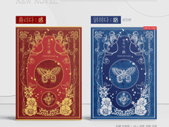 [분양완료/레디메이드] 001. 오랜 꿈