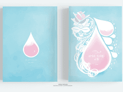 [하이큐/보쿠아카] 하양의 또 다른 이름