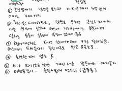 흔한 남색가의 가방 속