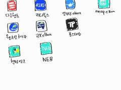 남색가 필수앱 모음