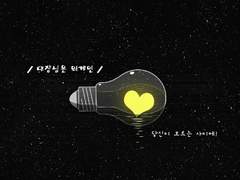 대장님은 외계인!