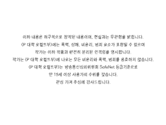 P 대학 오컬트부 - 000.