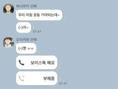 그렇게 세이죠 매니저가 되었다 (5)