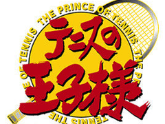 테니스의 왕자(테니프리) 시리즈 보는 순서