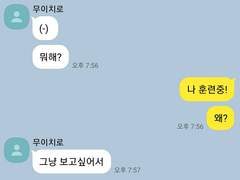 귀멸 카톡 드림 3