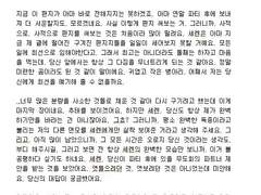 계절로 널 그리고 있어. (2021/08/15 열림)