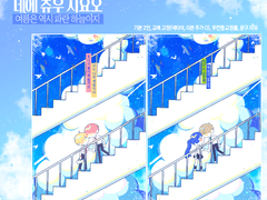 여름 고정틀 커미션