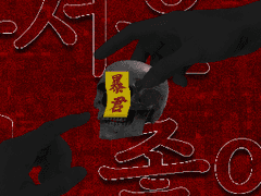 무서운 게 딱 좋아!