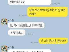 [앙스타 카톡 카피페] 185