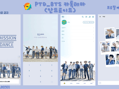[방탄소년단] PTD_BTS 카톡테마