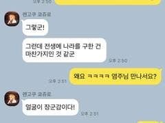 귀멸의 칼날 카카오톡 4