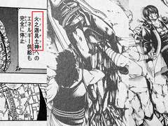 [번역] 고사기(古事記), 일본서기(日本書紀) 등에 나오는 일본건국신화와 긴타카