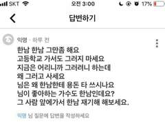 나랑 사귀는중에 전여친이랑 씹뜨고 목에 쪼가리 남기고 데이트 온 한남부치썰