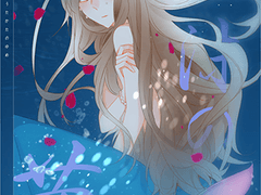 마다안즈 & 카오안즈 인어 AU 트윈지 <물거품의 꿈> 수령 공지