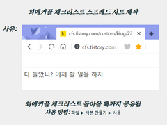 최애커플 체크리스트 공유 및 사용 방법