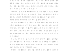 [개장 중! 21.11.13~]편지글 커미션
