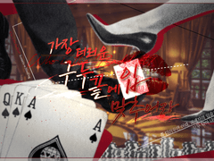 가장 더러운 구두 끝에 입 맞추어라