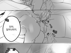 지호단이 그때 다음날