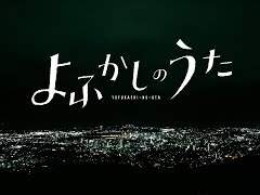 [노래 가사 번역] ヨルシカ(요루시카) - 逃亡 (도망) 가사 번역