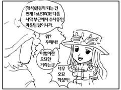 죠죠7부+개그만화 패러디