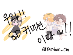 🌻SD커미션🌻 [마감]