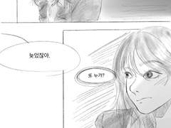 위장입학한 형사 송우기