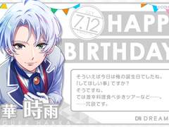 2021 하카 시구레 생일