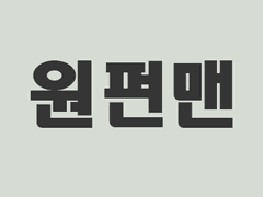 [원펀맨 /사이타마 중심 올캐러] 처들어오세요 사이타마와 동물의 집