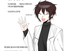 [세포신곡] 이소이와 아토의 만남