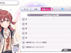 랜딩포인트 코미야 카호 감상문