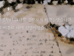 역사에 남을 연서