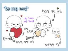 넹글 상시 커미션