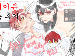 리베이븐 관통 후기 (1)