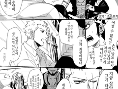 [조로우 번역] 이게 현실이다