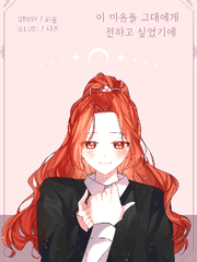 오리지널 노래커버 웹툰