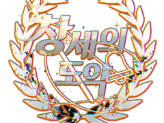 [Everett /8/식용아 진영]+1차 수정