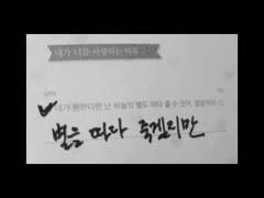 우리는 사랑하고 우리는 악해